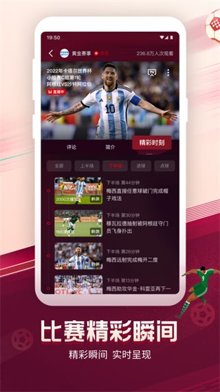 央视频v2.8.6.10090安卓版