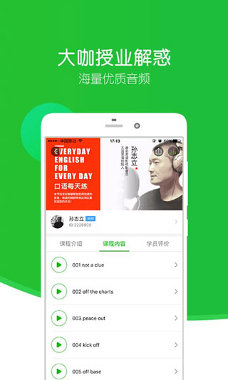 英语趣配音 v7.79.6安卓版