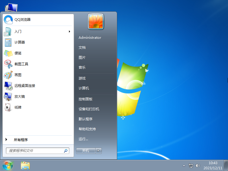 【老机专用】超流畅 Windows7 64位 旗舰精简版 