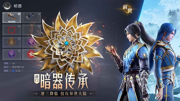 斗罗大陆魂师对决2024最新版v2.18.1安卓版