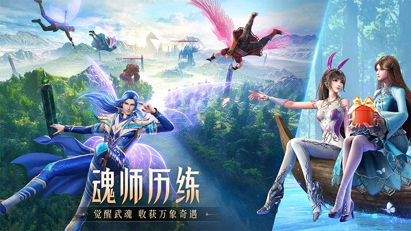 斗罗大陆魂师对决2024最新版v2.18.1安卓版