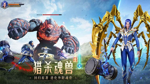 斗罗大陆魂师对决2024最新版v2.18.1安卓版