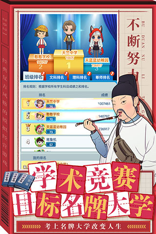 全民学霸2023最新版本v1.1.8安卓版