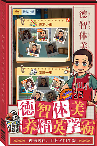 全民学霸2023最新版本v1.1.8安卓版
