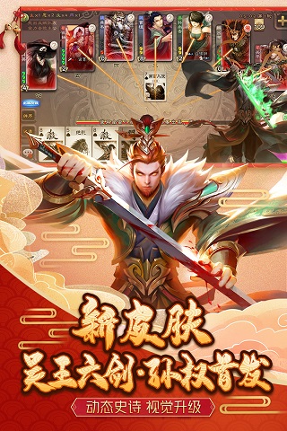 三国杀移动版 v4.2.1 官方安卓正版