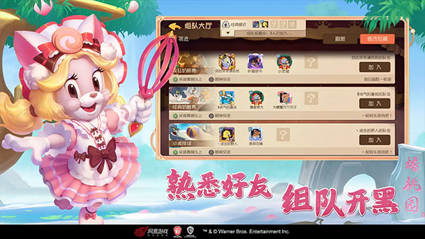 猫和老鼠手游正式版 v7.25.5 安卓版