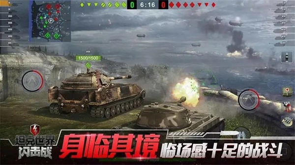 坦克世界闪击战 v10.4.1.132 安卓版