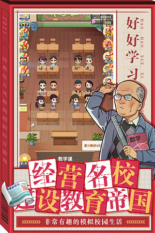 全民学霸2023最新版本v1.1.8安卓版