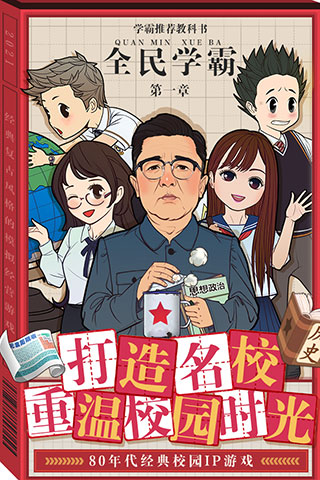 全民学霸2023最新版本v1.1.8安卓版