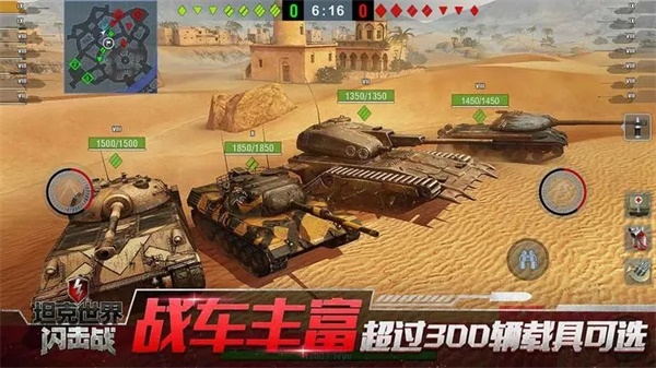 坦克世界闪击战 v10.4.1.132 安卓版
