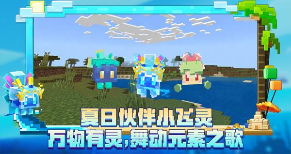 我的世界安卓版 v2.7.5.227362 官方正版