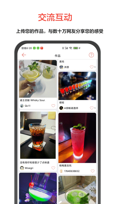 JO 鸡尾酒 v9.7.5 安卓官方版