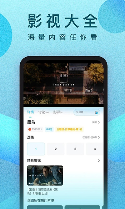 人人视频最新版 2024v10.7.4 安卓优化版