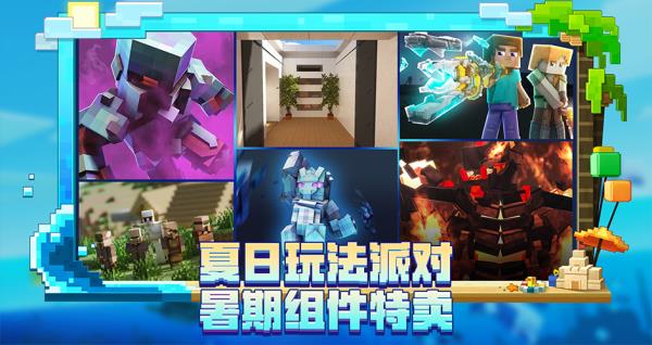 我的世界安卓版 v2.7.5.227362 官方正版