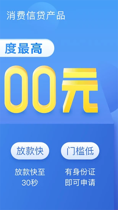 58 速借(58 同城贷款)v3.0.0 安卓版