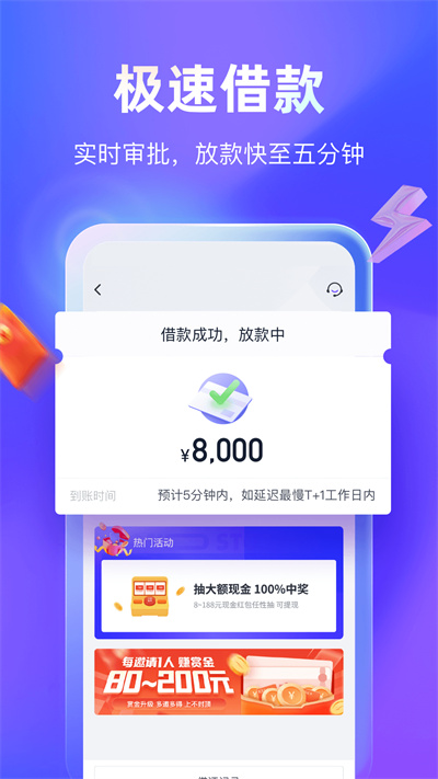 同程金融app