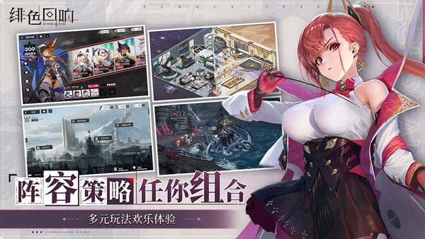 绯色回响安卓版 v2.0.50