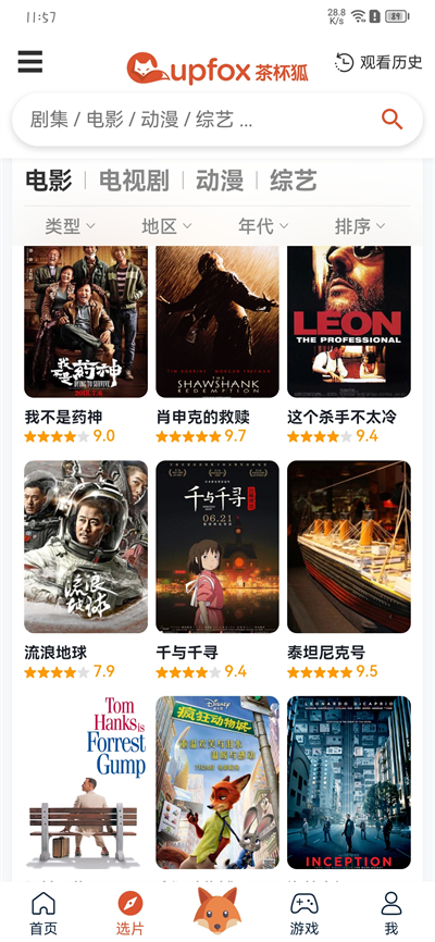 茶杯狐影视app官方最新版 v2.3.5