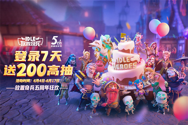 放置奇兵官方安卓版 v1.17.0