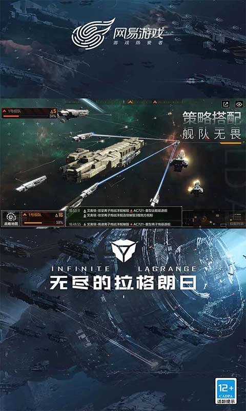 无限延伸的拉格朗日