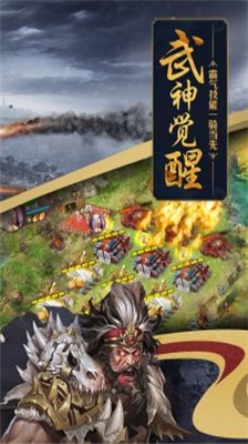 攻城掠地无限加强版