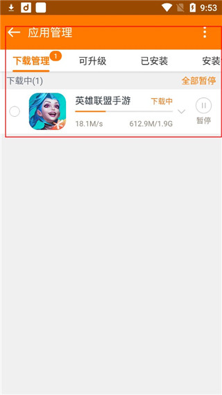 当乐游戏加速器v8.8.4安卓版