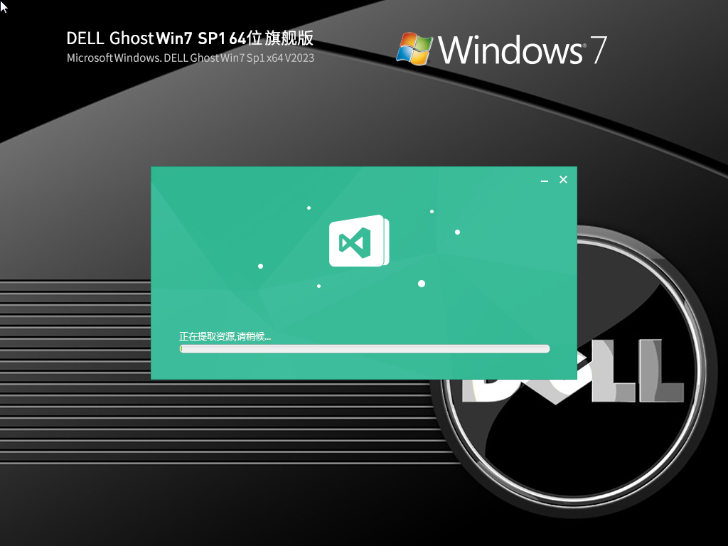 戴尔DELL Ghost Win7 SP1 64位装机旗舰版 V2023 