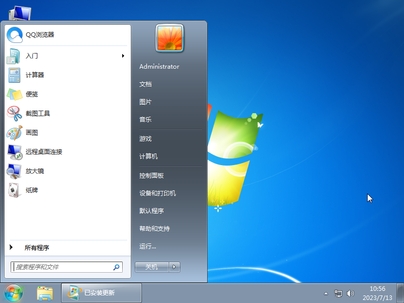大地系统Ghost Win7 SP1 64位装机旗舰版 V2023 