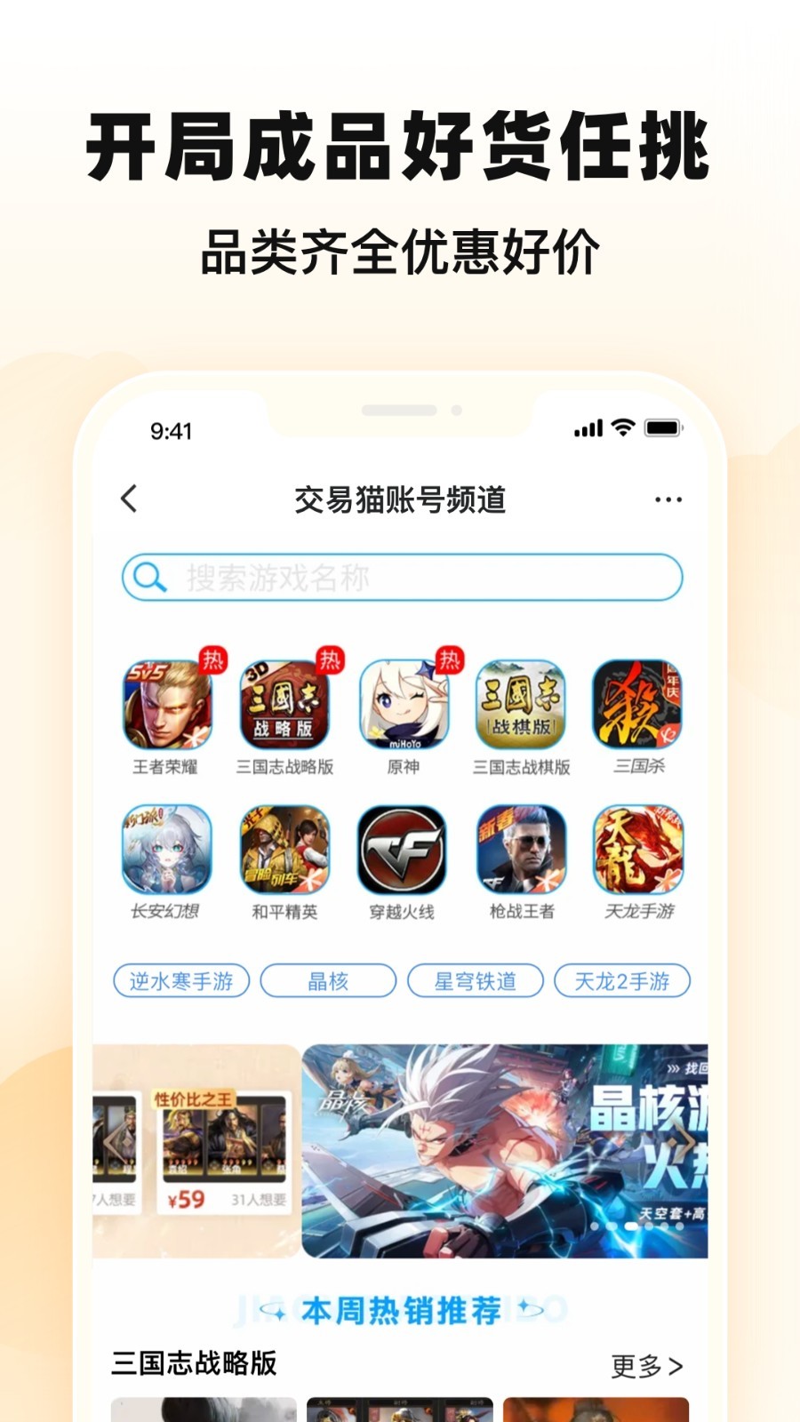 交易猫安卓版