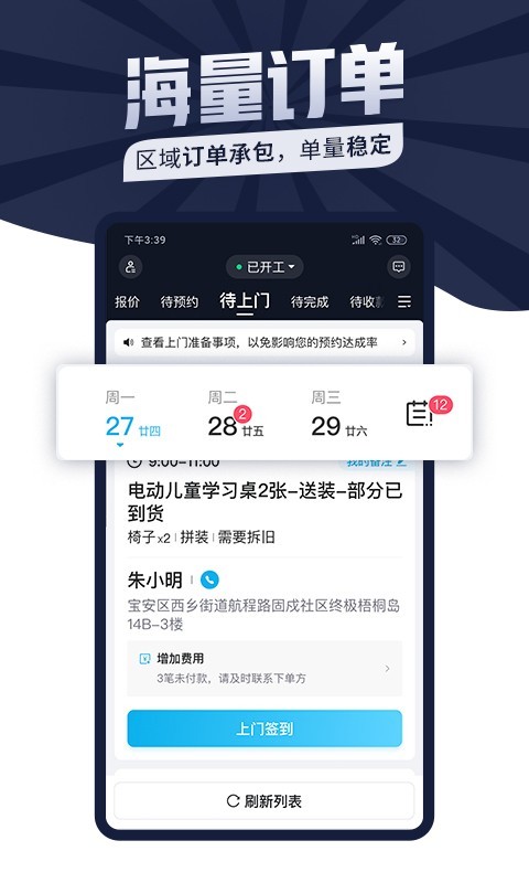 万师傅师傅