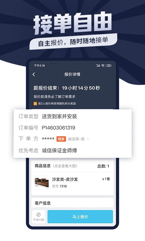 万师傅师傅