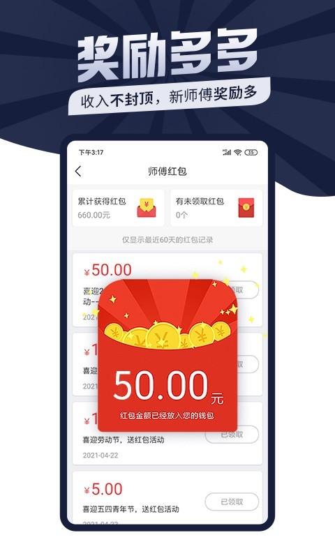 万师傅师傅