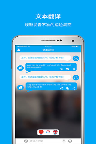即时翻译官app