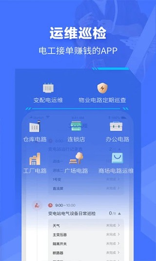 e电工 