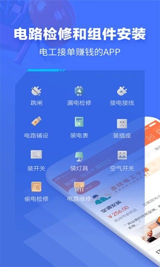 e电工 