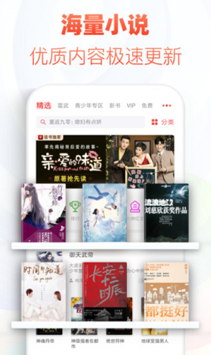 追书神器纯净版无广告版
