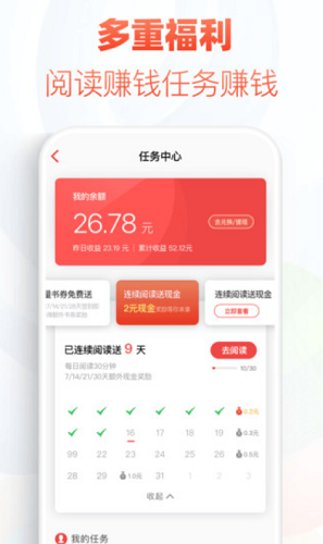 追书神器纯净版无广告版