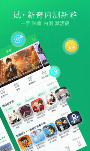 好游快爆