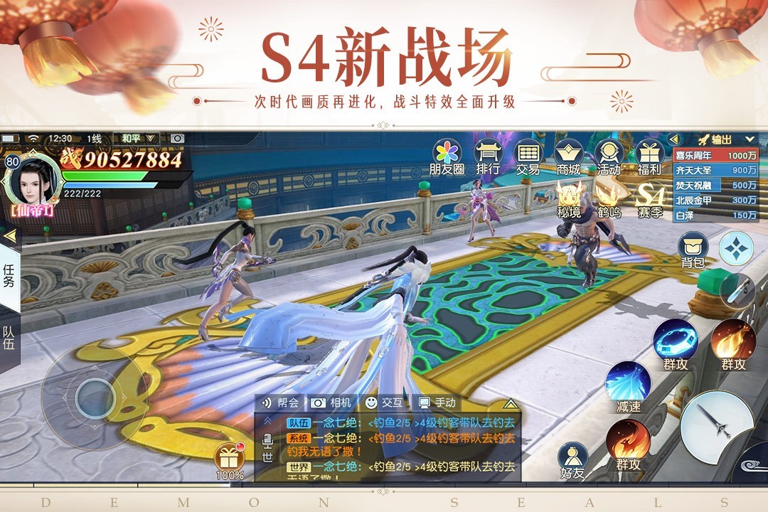 镇魔曲手游
