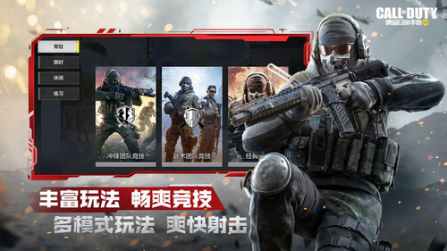 使命召唤