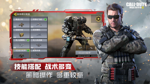 使命召唤