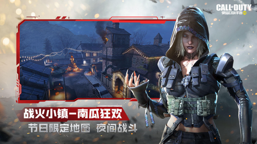 使命召唤