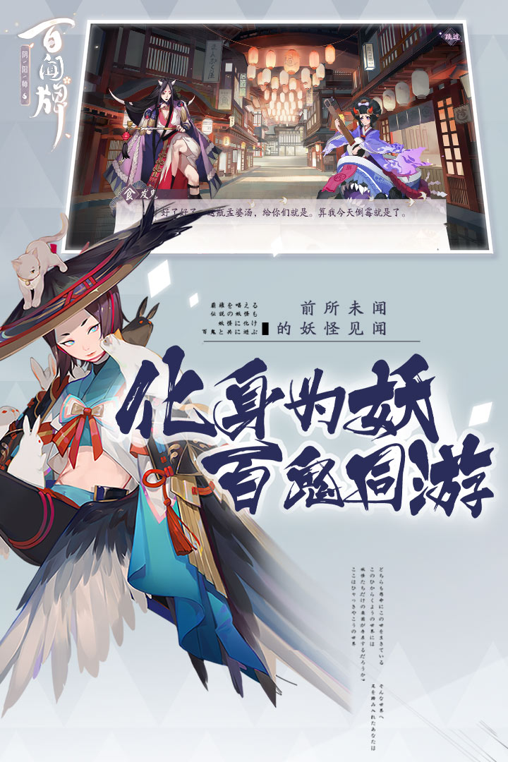 阴阳师百闻牌