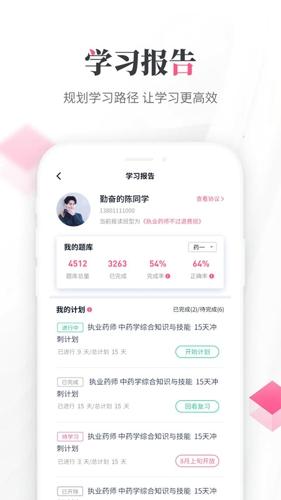 雪狐狸护考