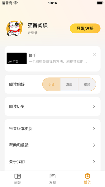 猫番阅读