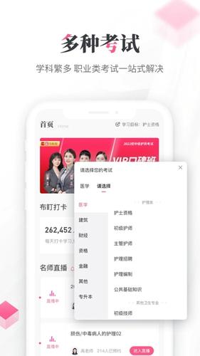雪狐狸护考