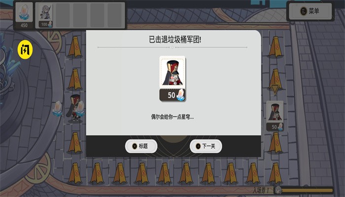 垃圾桶军团