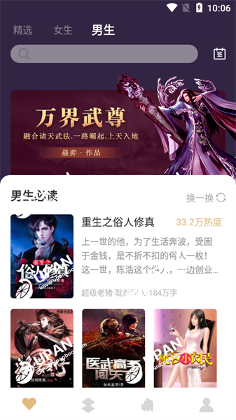 咕咚免费小说