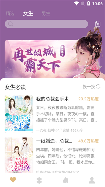 咕咚免费小说