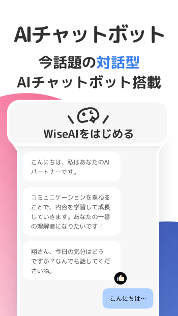 wiseai